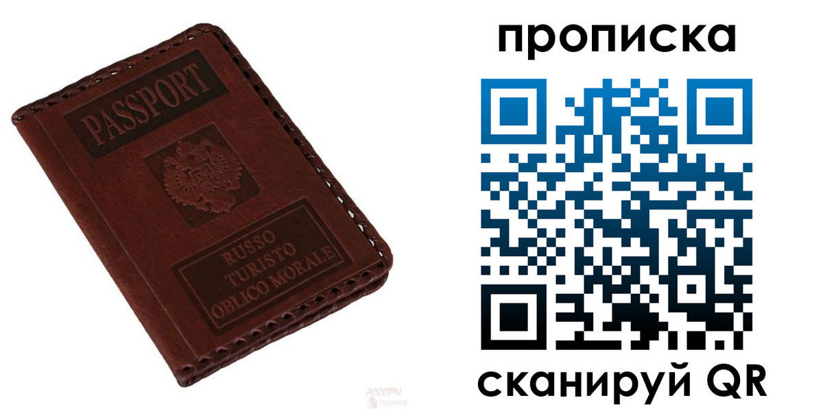 временная регистрация собственник в Читинской области