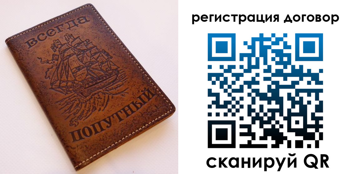 миграционный учет в Читинской области