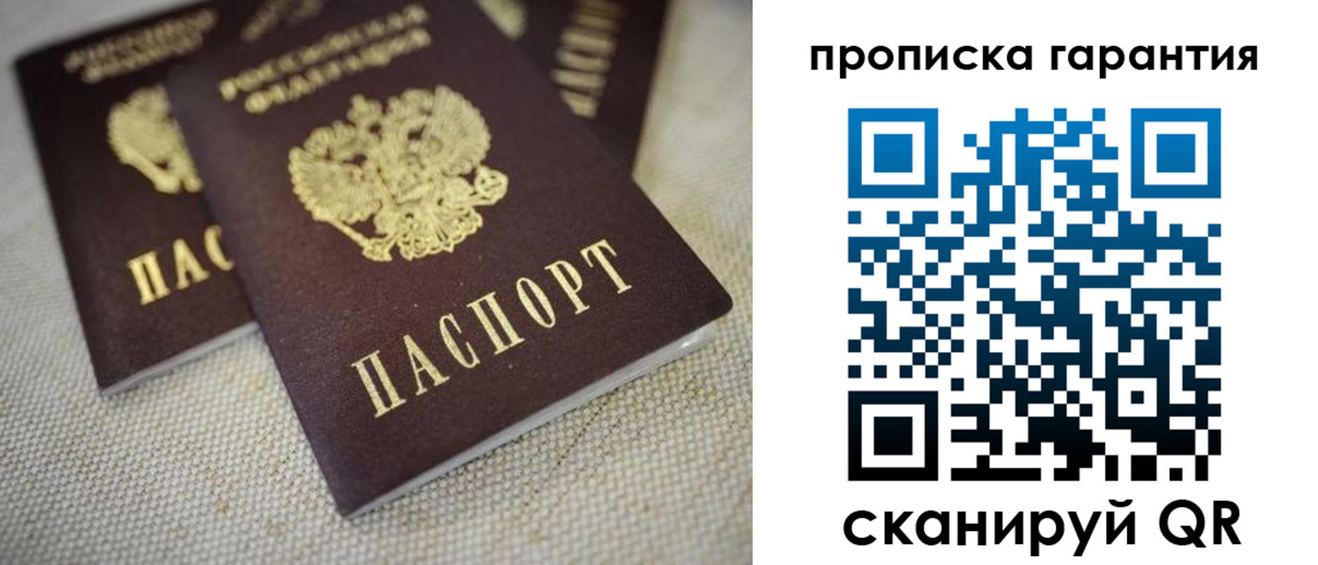 временная регистрация законно в Читинской области