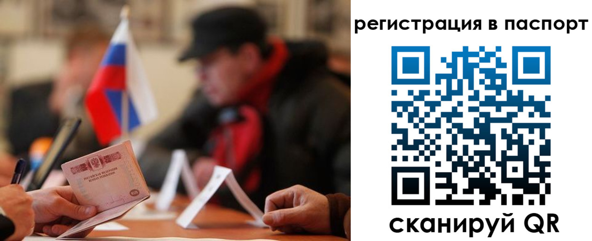 временная регистрация надежно в Читинской области