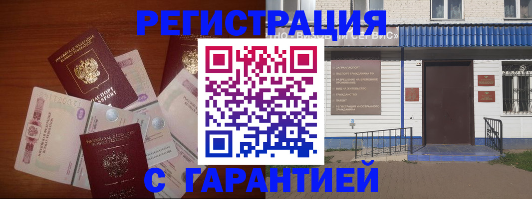купить прописку в Читинской области
